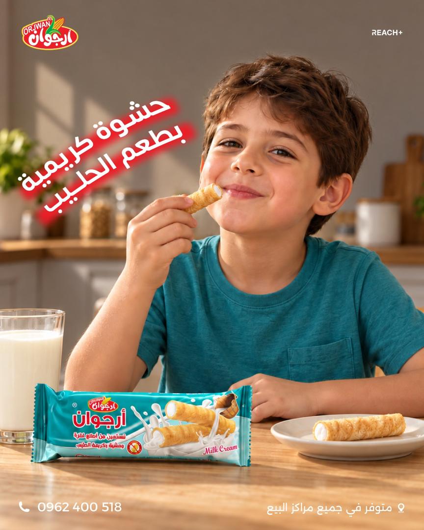 أرجوان أصابع الذرة - كريمة الحليب