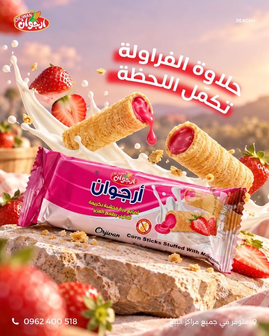 أرجوان أصابع الذرة - كريمة الفراولة
