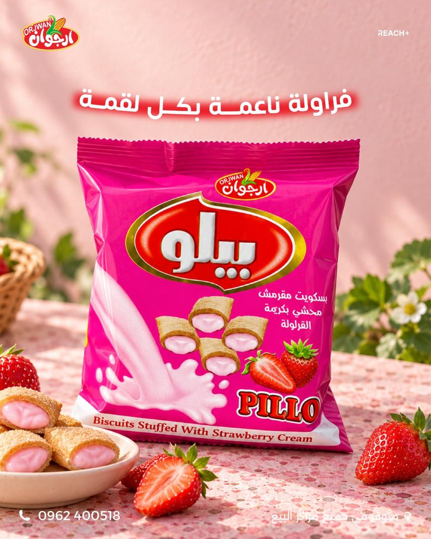 بيلو بسكويت - كريمة الفراولة